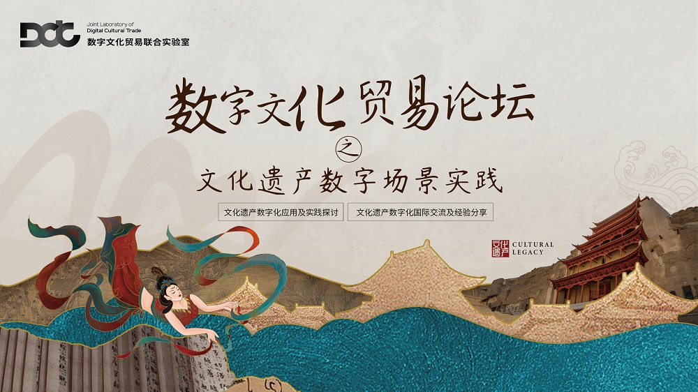 數(shù)字平臺如何激活傳統(tǒng)文化的商業(yè)價值