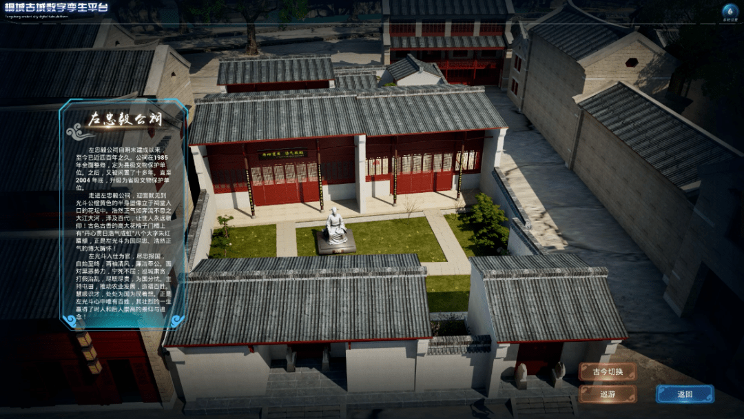 數(shù)字孿生技術(shù)如何還原傳統(tǒng)文化的歷史場景,區(qū)域鏈動(dòng)態(tài)優(yōu)化設(shè)計(jì)_煥發(fā)新生44.34.19