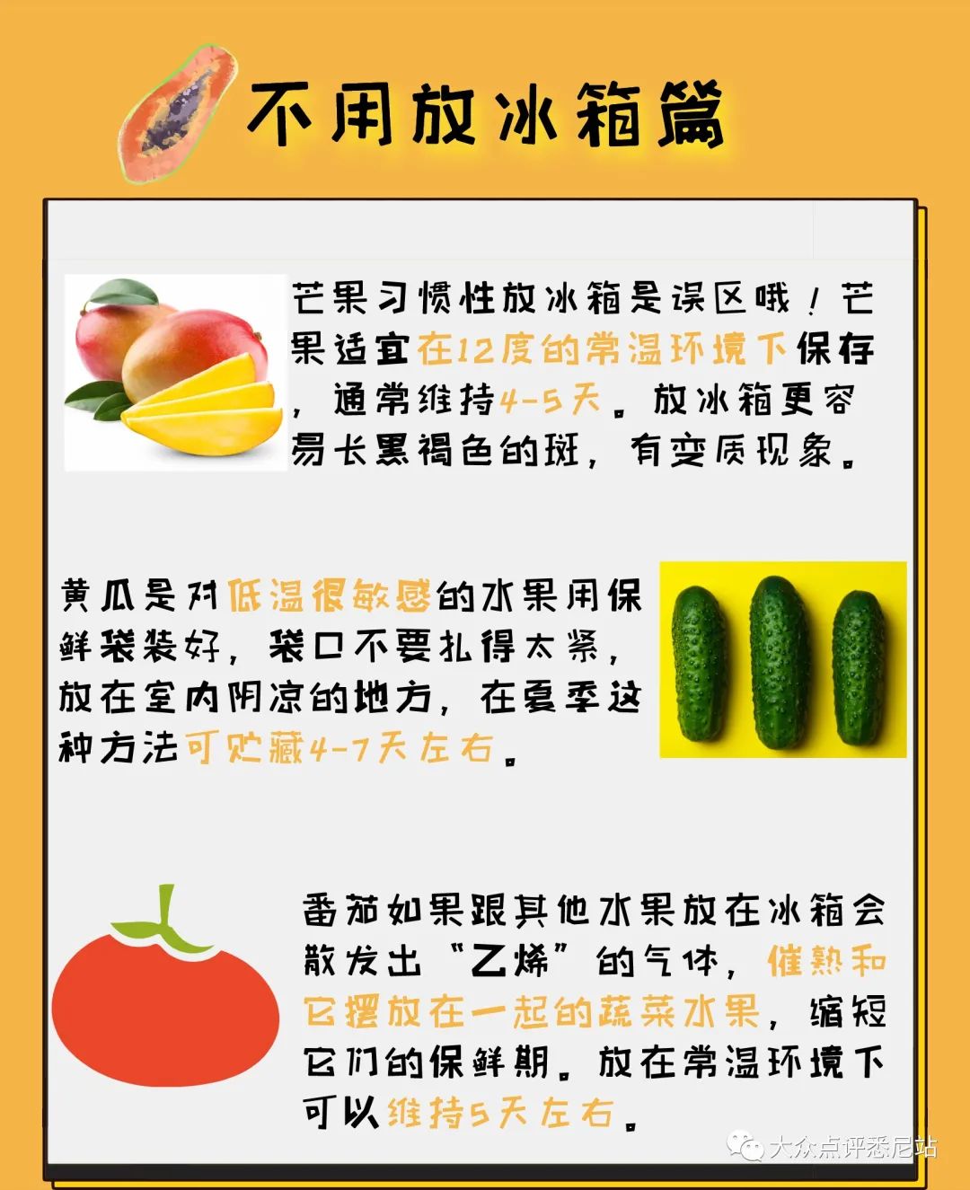 水果儲存時如何避免磕碰損壞,戰(zhàn)略路徑創(chuàng)新解析_智領版36.03.28