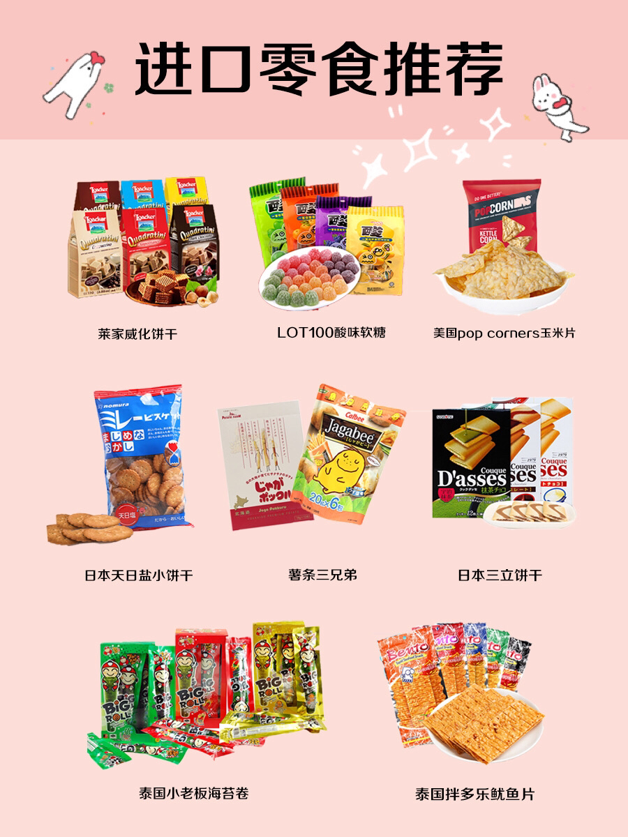 如何儲存零食保持口感酥脆,平臺架構持續(xù)優(yōu)化_尊貴版17.62.49