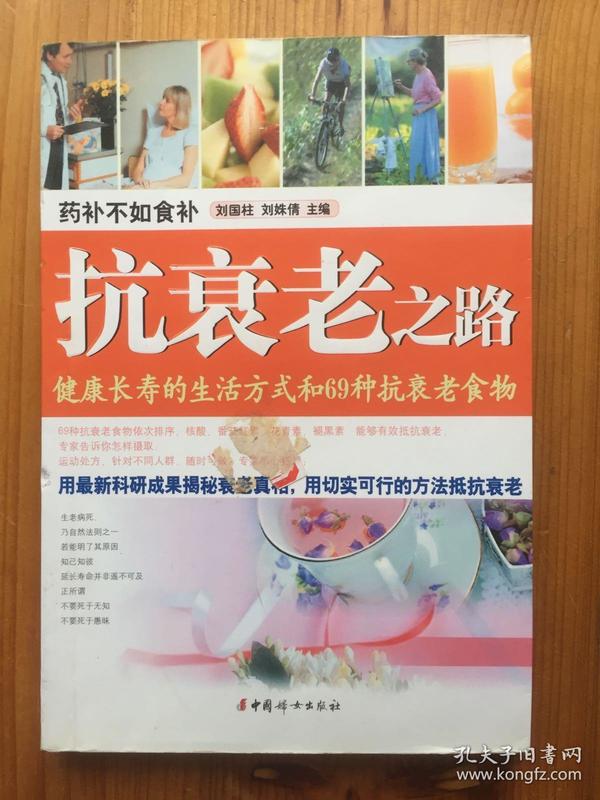 抗衰老的日常保健方法與飲食推薦,科技協(xié)同管理體系_新篇版92.01.30