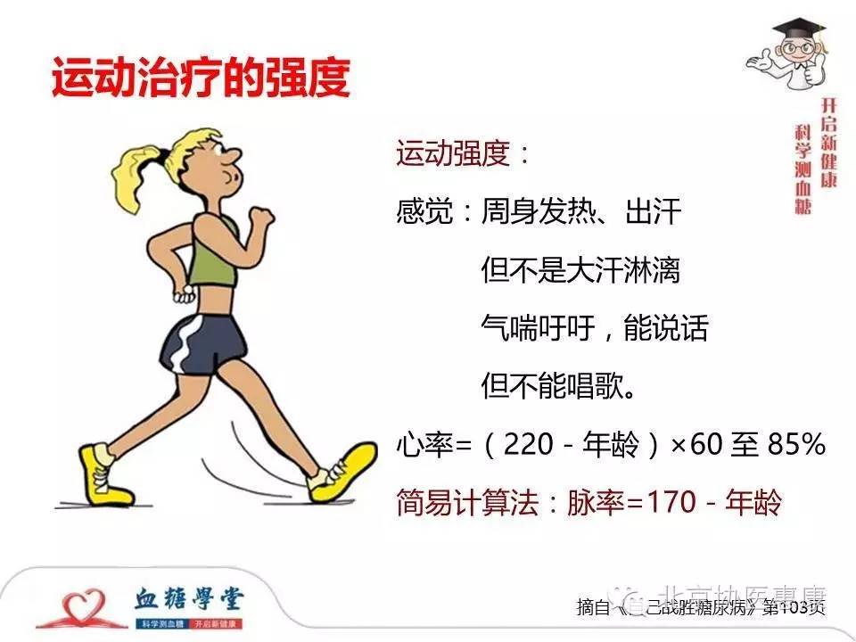 適合慢性病患者的低強(qiáng)度運(yùn)動(dòng)方案,科學(xué)路徑智慧落實(shí)_風(fēng)尚版34.70.31