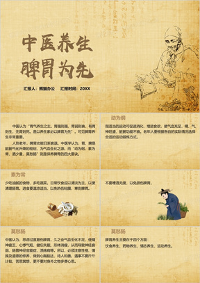 中醫(yī)解讀調(diào)和脾胃對(duì)身體的重要意義,系統(tǒng)資源全面整合_輕奢版78.49.44