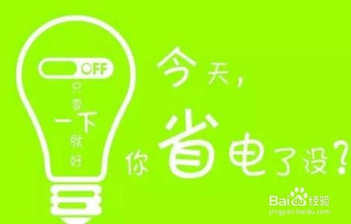 如何做好家庭電器的節(jié)能保養(yǎng),智能優(yōu)化新方向_慧鑒版63.24.79