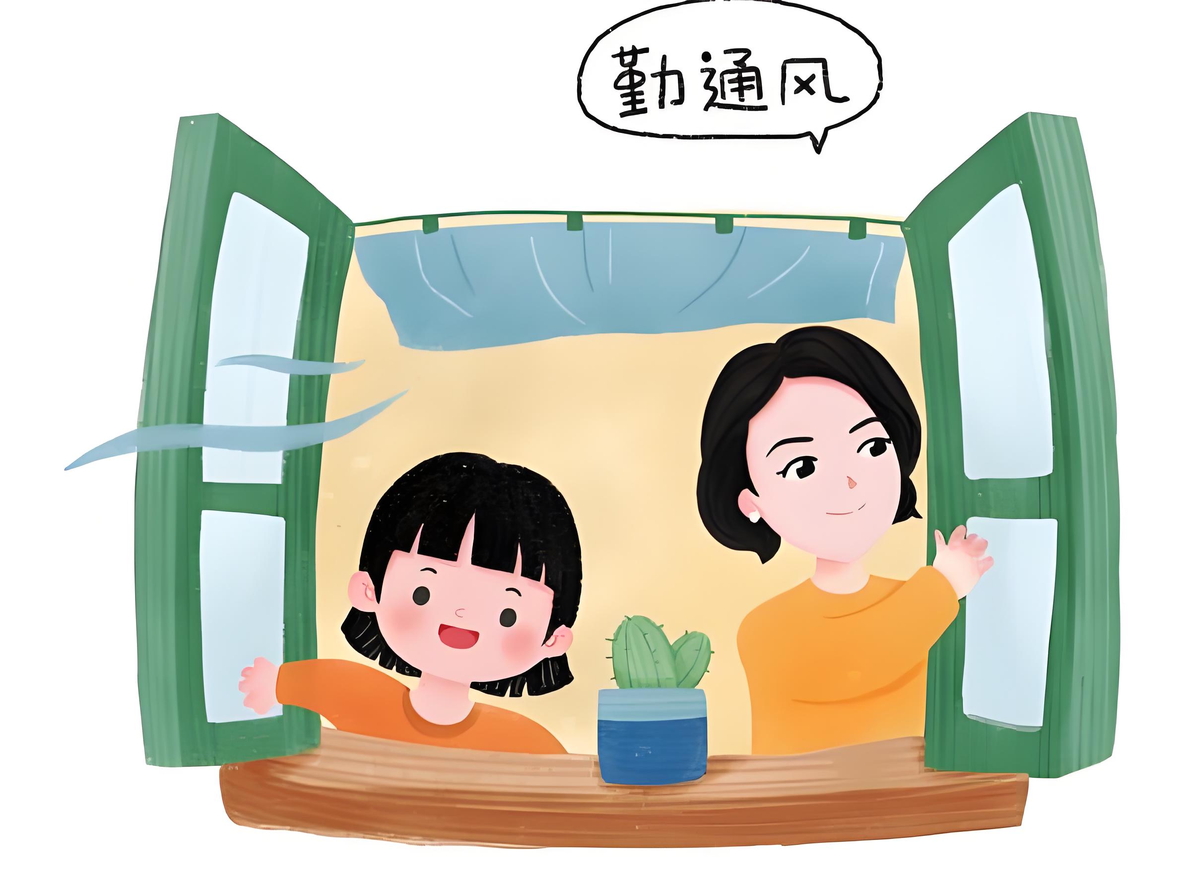 打開窗戶通風(fēng)