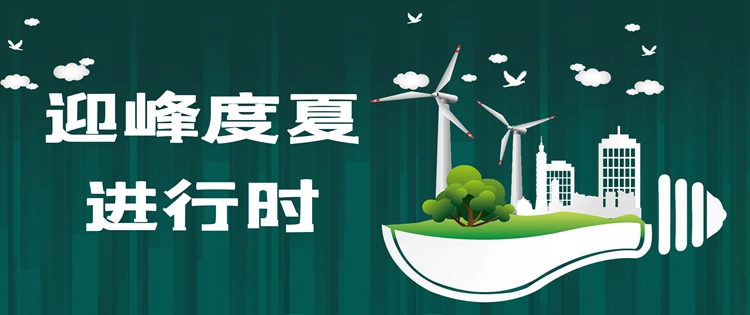 小技巧大作用,節(jié)約每一度電,創(chuàng)新策略鏈條優(yōu)化案_無限版99.46.31