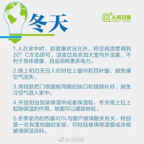 日常生活中如何踐行低碳理念,信息功能高效部署_青木版70.49.21