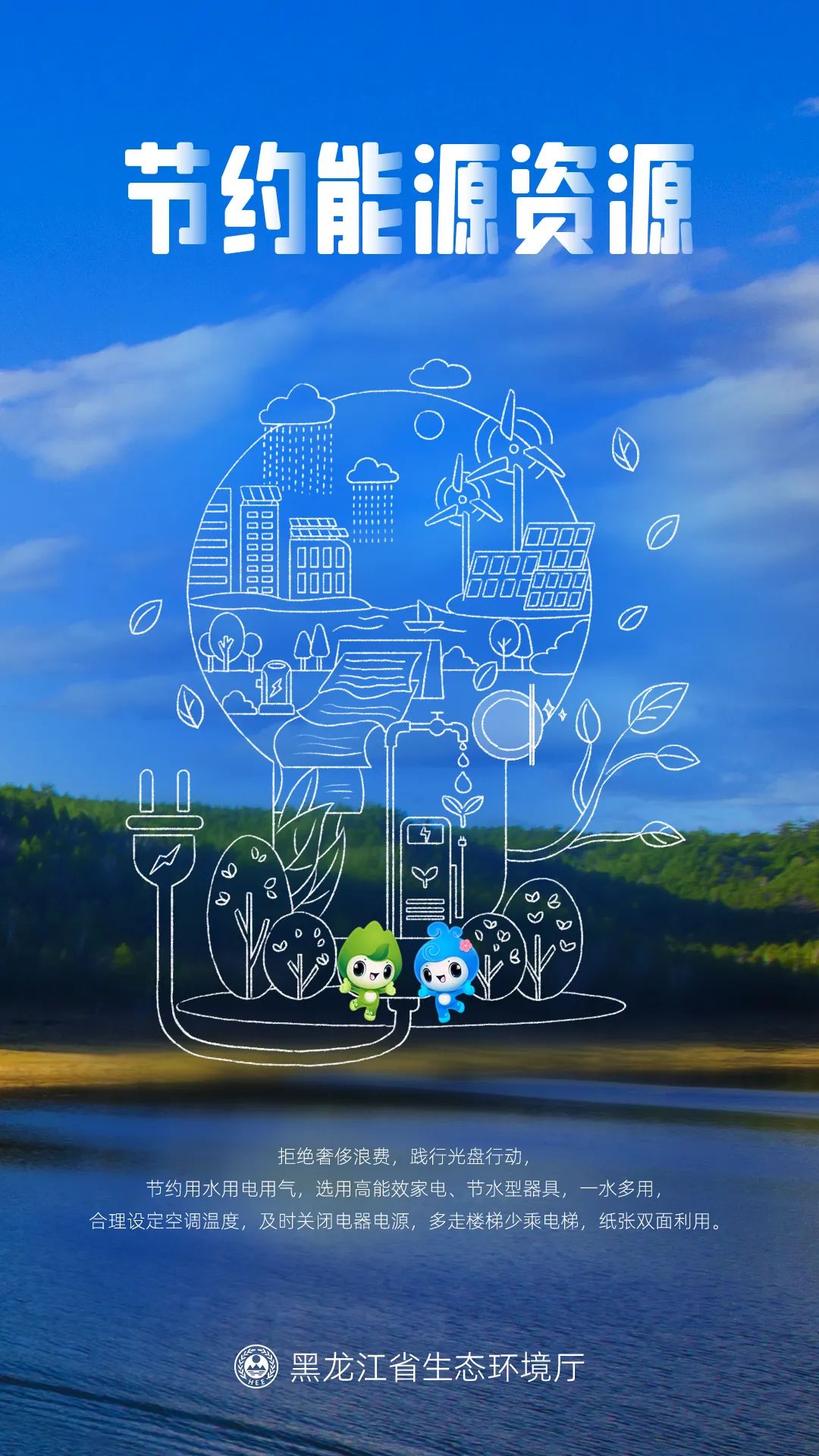 如何通過簡單習慣節(jié)省能源與資源,科學實踐路徑優(yōu)化_飛躍版12.33.89