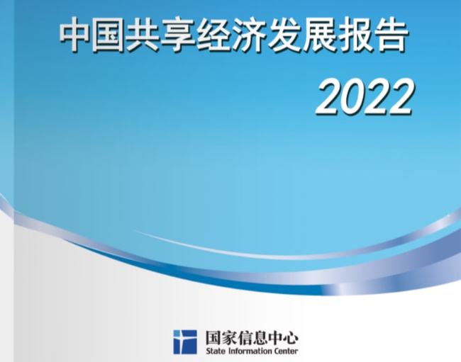 共享經(jīng)濟(jì)模式如何優(yōu)化資源利用,創(chuàng)新鏈條優(yōu)化設(shè)計(jì)案_發(fā)掘潛能49.67.08