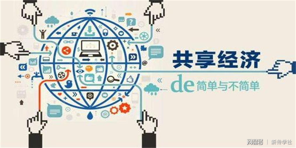 共享經(jīng)濟平臺如何平衡用戶與企業(yè)利益,精細化管理全局把控_先鋒版30.61.47