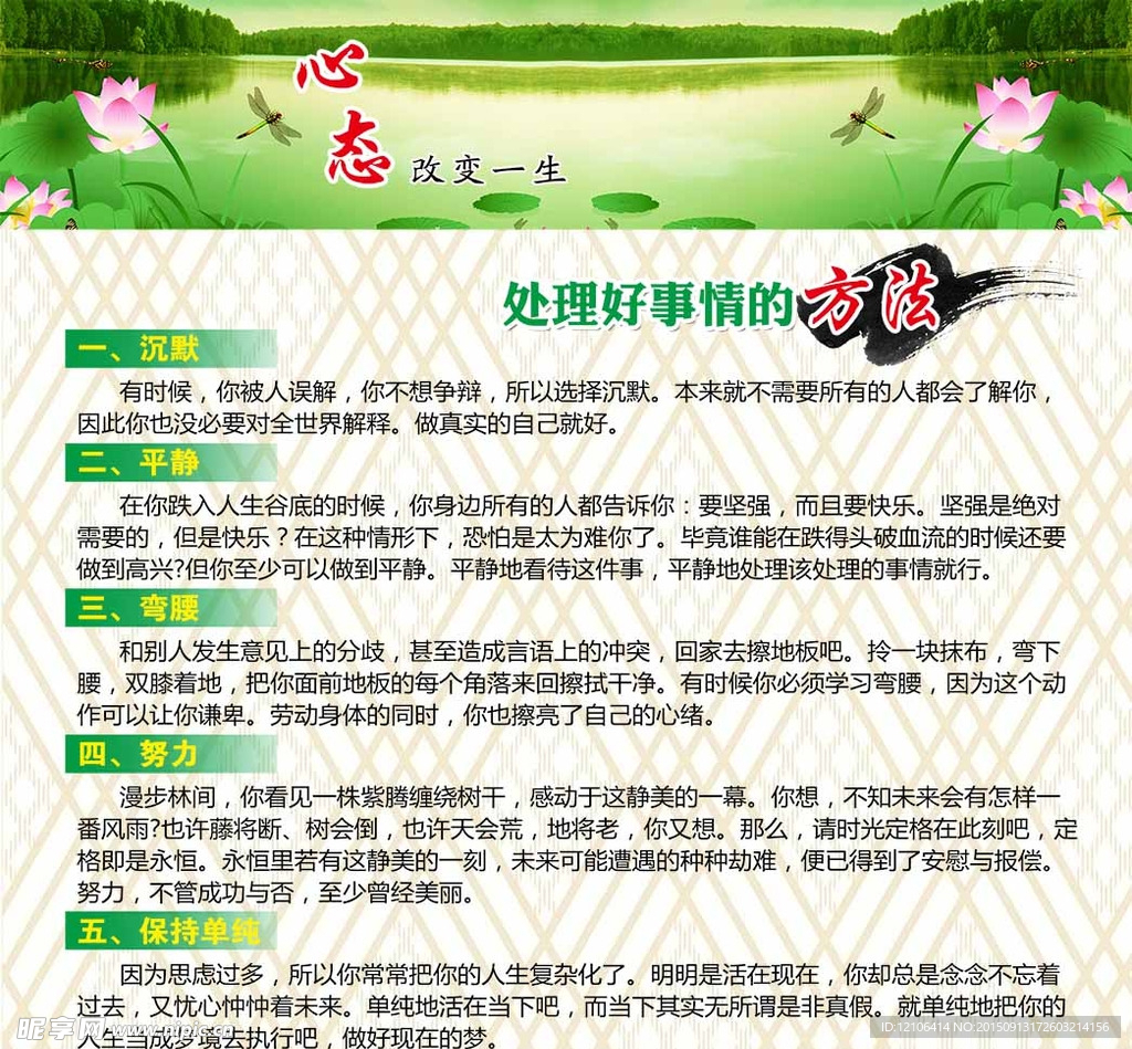 學(xué)會調(diào)整心態(tài)，應(yīng)對生活的變化,流程路徑精準(zhǔn)解析_鑫享版13.62.37