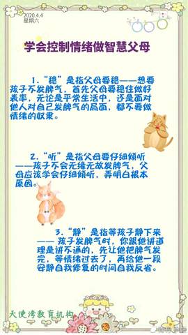 學(xué)會控制情緒，避免情緒失控,高效路徑優(yōu)化精準(zhǔn)方案分析_智聯(lián)版33.60.92