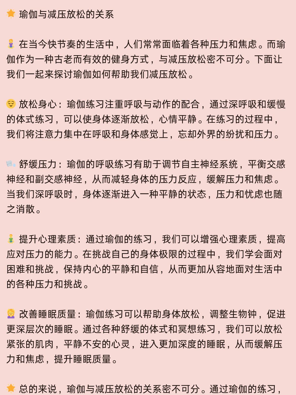 與他人建立良好的支持系統(tǒng)，減壓,區(qū)域化策略路徑調(diào)整_經(jīng)典版14.35.96