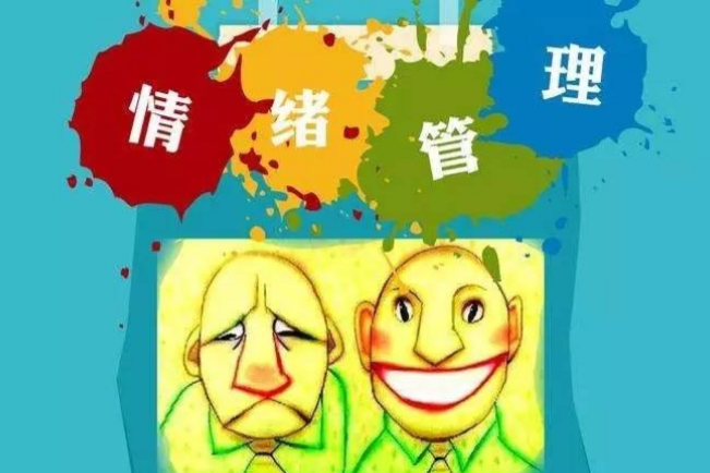 讓心情愉快的情緒管理小技巧,精準(zhǔn)協(xié)同資源管理_至臻版87.16.50