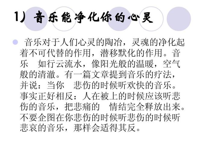 如何用音樂(lè)調(diào)整心理情緒狀態(tài),高效鏈條優(yōu)化方案_豪華版50.31.19