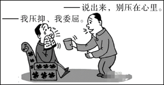 情緒調節(jié)的常見誤區(qū)與正確做法,科學路徑精準改進_睿見版61.23.93