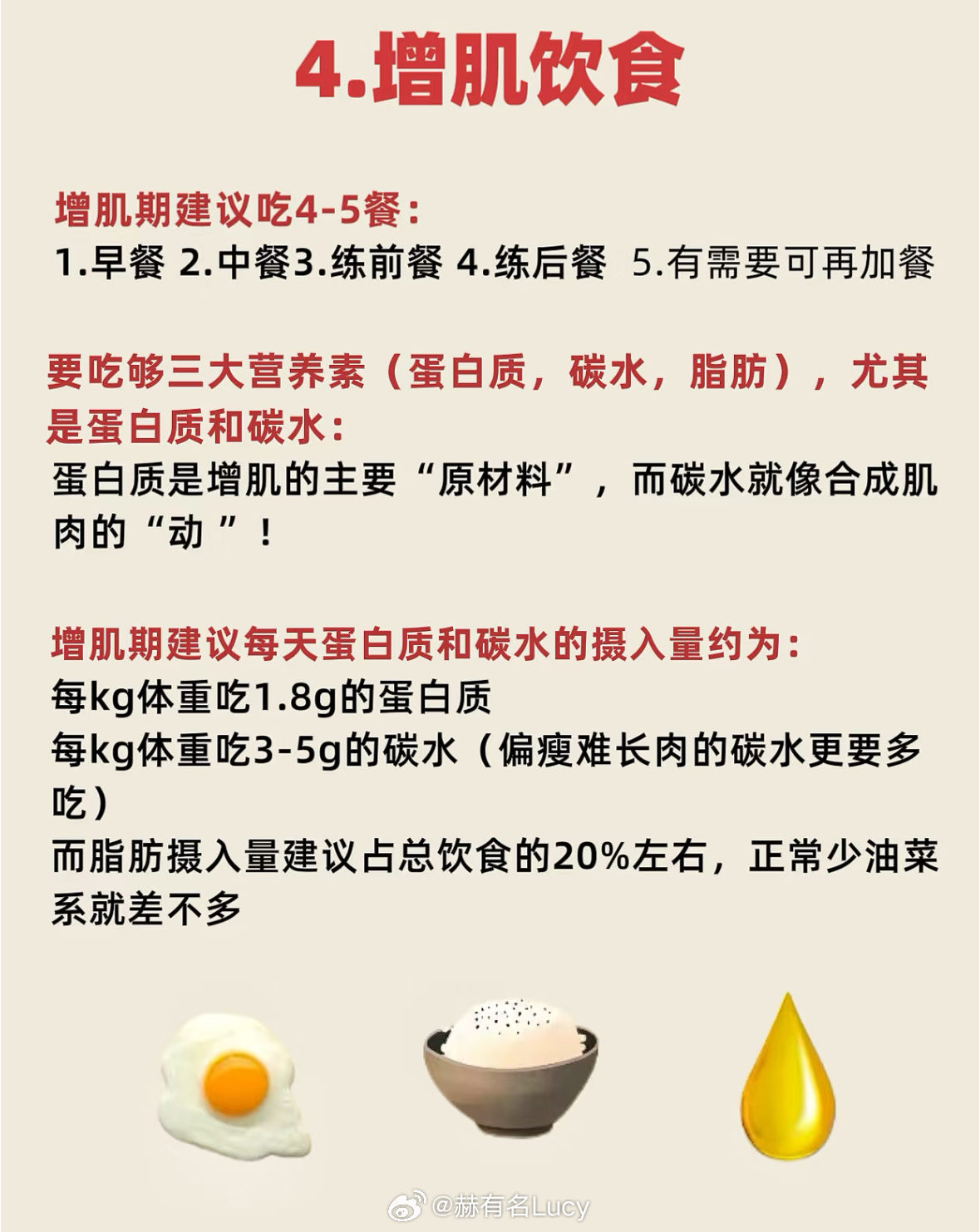 養(yǎng)生食譜如何增強(qiáng)肌肉力量,實(shí)時(shí)化數(shù)據(jù)優(yōu)化方案_引領(lǐng)光輝70.13.84