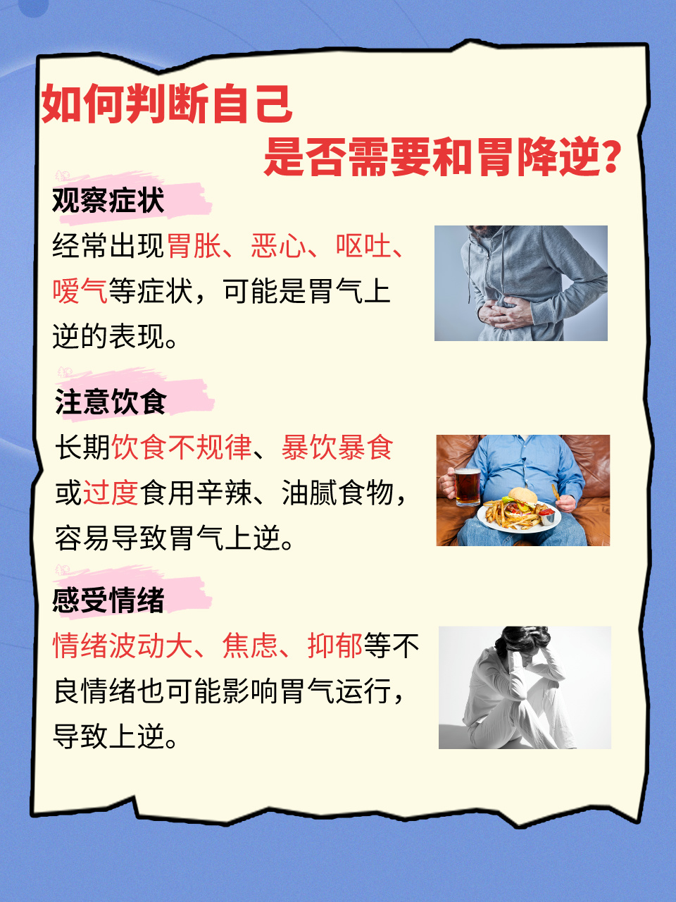 如何通過(guò)食物改善胃部不適,識(shí)別技術(shù)系統(tǒng)完善_經(jīng)典版68.54.44