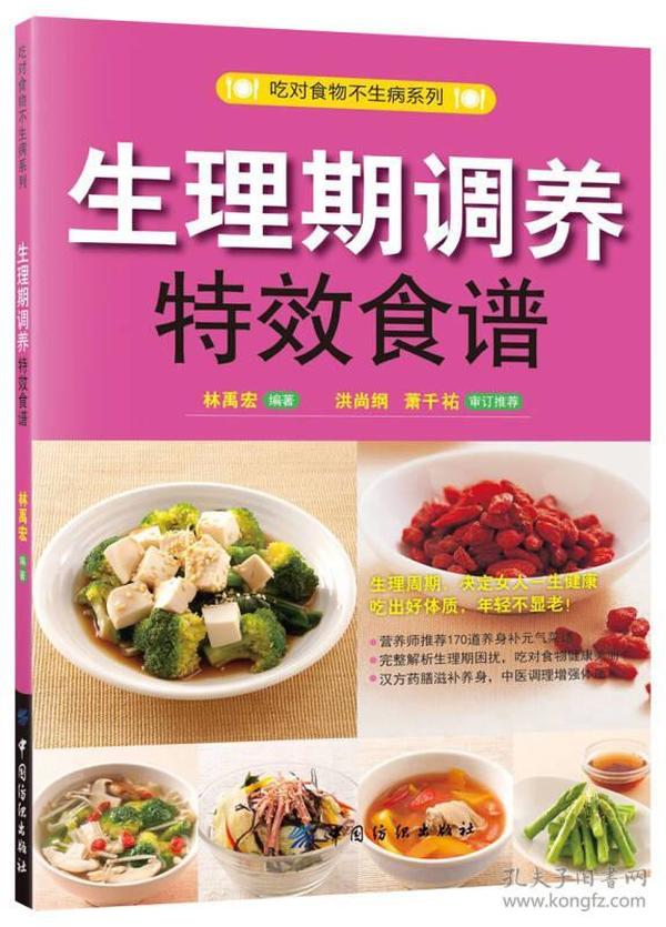 養(yǎng)生食譜幫助減輕經(jīng)期不適,流程路徑精準(zhǔn)解析_鑫享版13.62.37