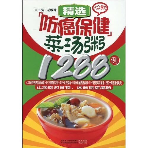 食療食譜助力腸道有益菌群平衡,科學實踐創(chuàng)新路徑_卓越版06.31.38