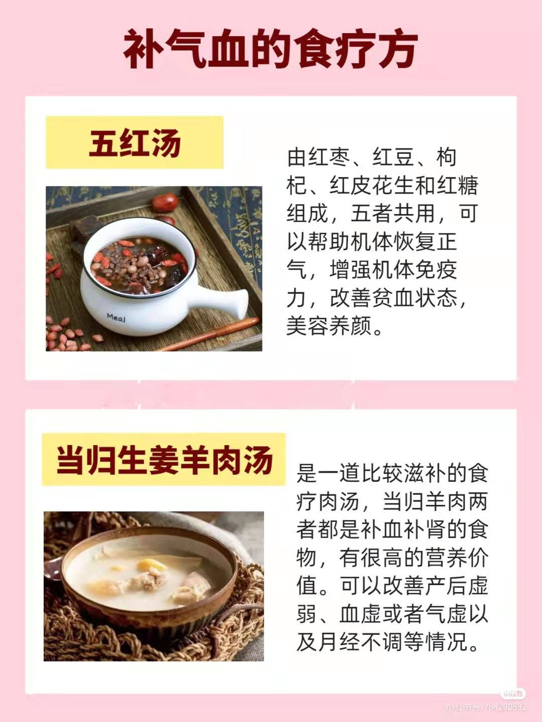 如何通過食療改善體內(nèi)氣血不足,信息分類智能升級_紳士版79.43.25