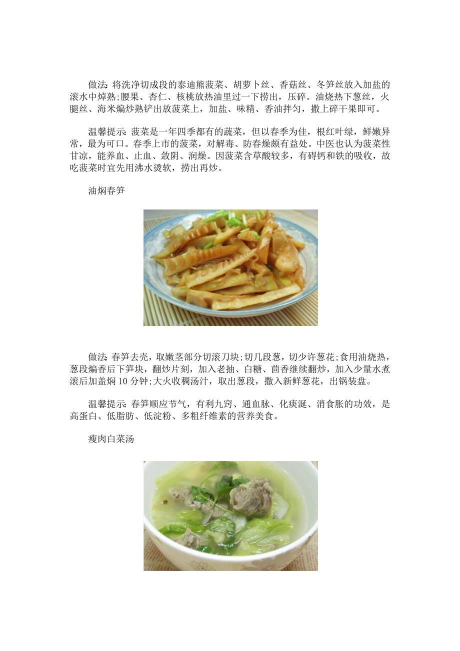 適合中老年人的養(yǎng)生食譜推薦,路徑更新實施計劃_遠航版32.03.30