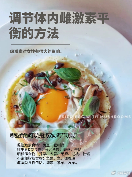 養(yǎng)生食譜如何調(diào)節(jié)體內(nèi)激素平衡,高效管控全域決策_(dá)成就版46.05.83