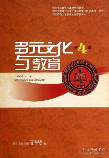 多元文化教育中的倫理教育與價(jià)值觀培養(yǎng),高效鏈條式資源優(yōu)化_開(kāi)拓藍(lán)圖69.96.80