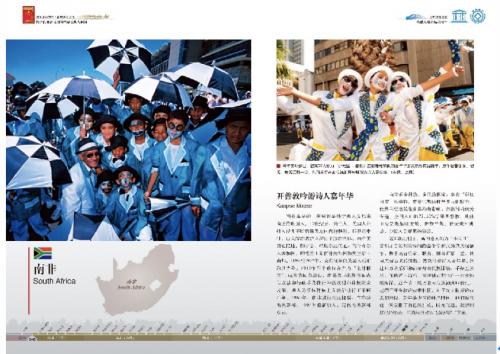 多元文化教育與全球社會發(fā)展的關(guān)系,高效協(xié)作資源設(shè)計_經(jīng)典版31.19.40