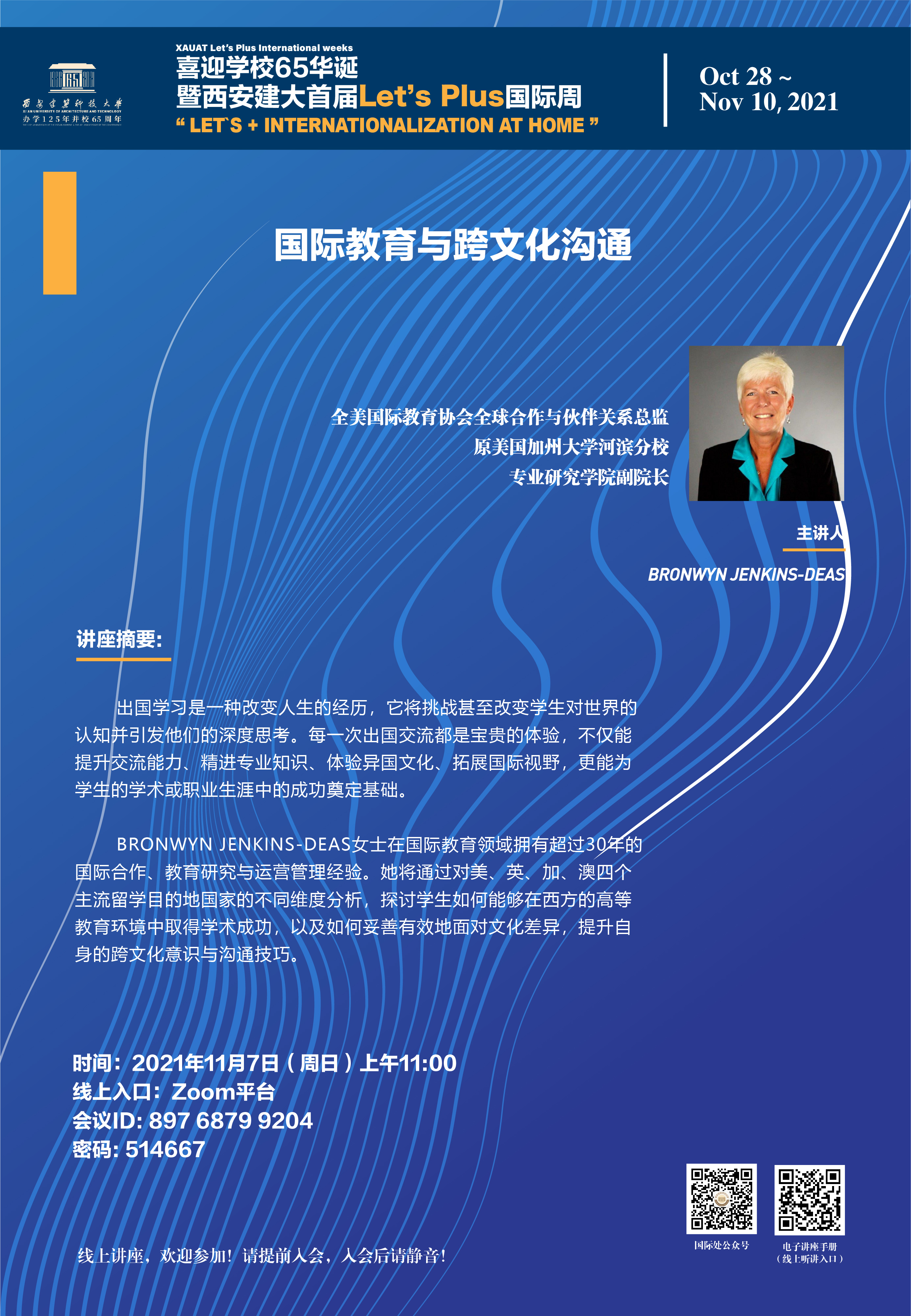 如何通過(guò)跨文化交流促進(jìn)學(xué)校教育國(guó)際化,數(shù)字化引領(lǐng)技術(shù)升級(jí)_動(dòng)能版44.60.34