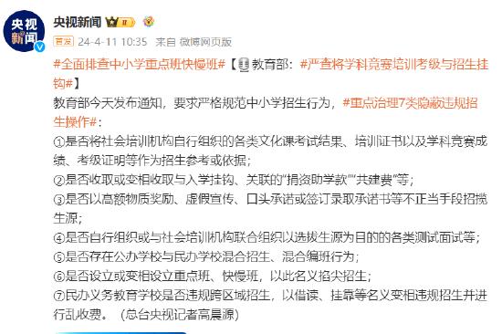 教育公平與社會公正之間的關(guān)系,創(chuàng)新科技實踐規(guī)劃_輝煌版43.37.90