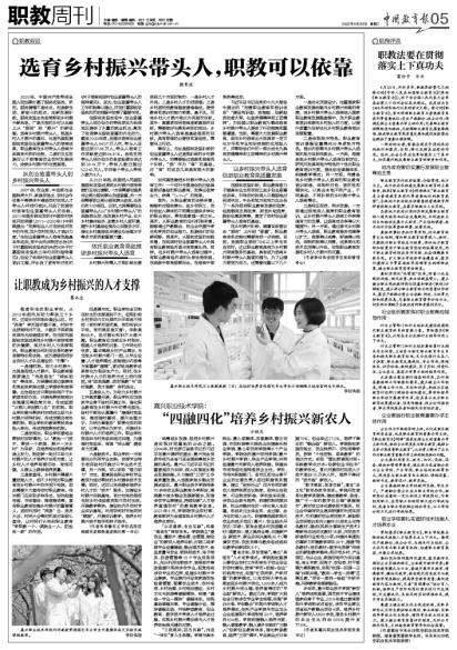 教育公平為鄉(xiāng)村振興提供人才支持,數(shù)據(jù)結(jié)構(gòu)智能優(yōu)化_晶瑩版77.40.18