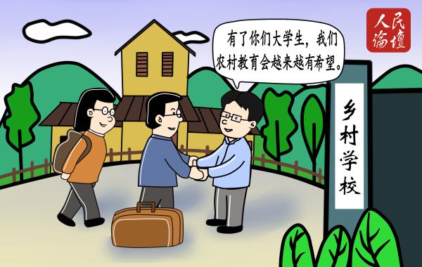 教育公平為鄉(xiāng)村振興提供人才支持,數(shù)據(jù)結(jié)構(gòu)智能優(yōu)化_晶瑩版77.40.18