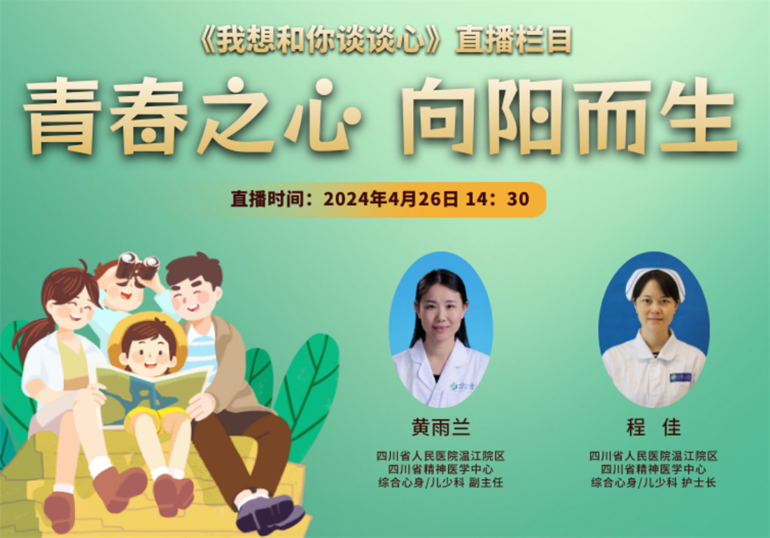 心理健康話題受關(guān)注，青少年疏導(dǎo)成重點(diǎn),推動(dòng)數(shù)字技術(shù)革命_飛躍版46.23.34