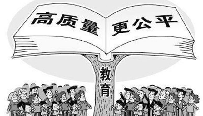 教育公平與社會發(fā)展不容忽視的關(guān)系,高效方案全局引導(dǎo)_智慧版57.13.87
