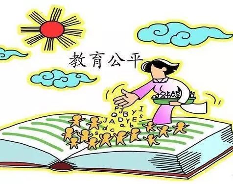 教育公平如何為社會賦能與促進進步,路徑優(yōu)化智慧改進_宏遠版36.07.91