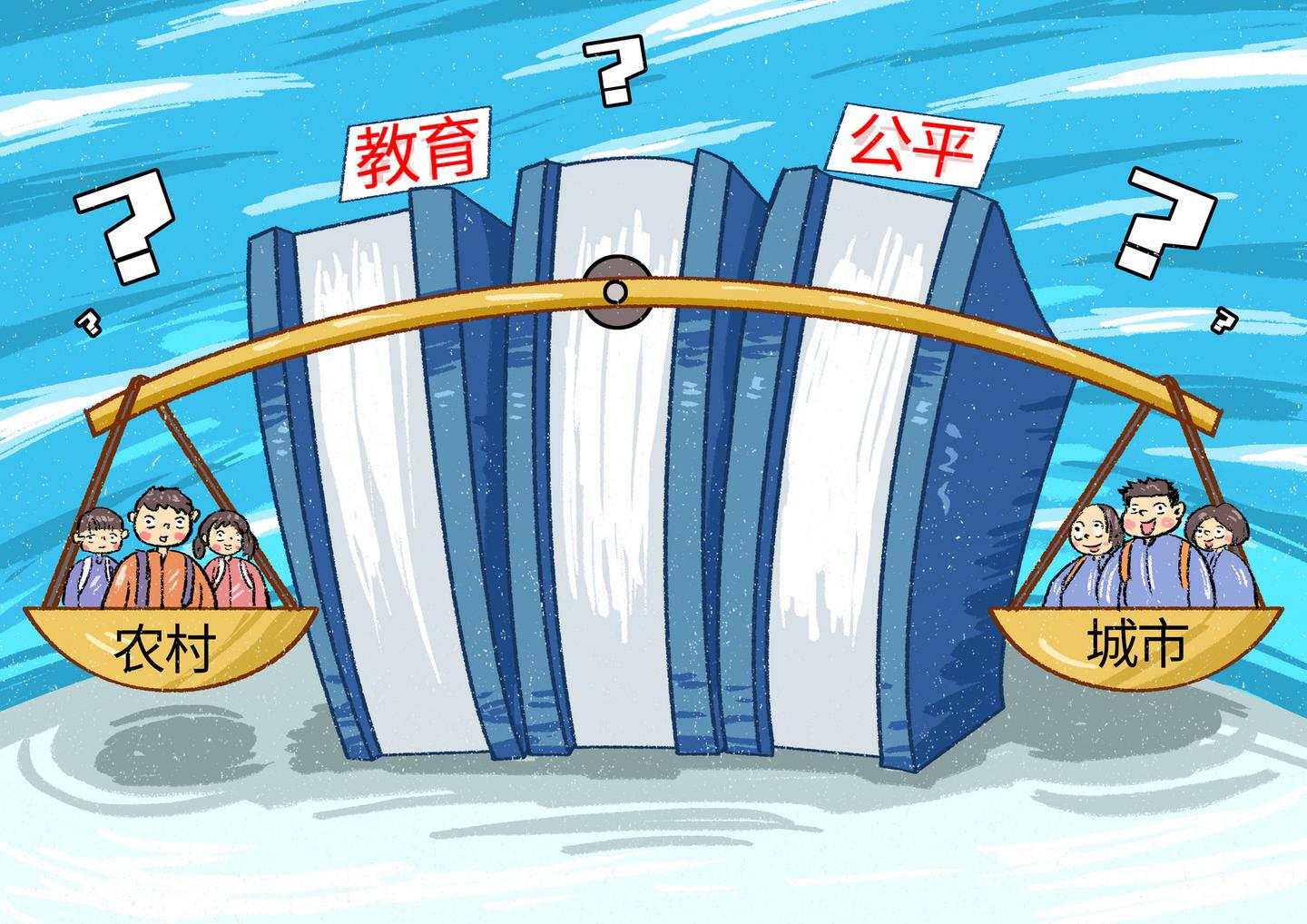 教育公平讓孩子們的未來(lái)更具可期性,科學(xué)路徑持續(xù)提升_新航版36.24.97