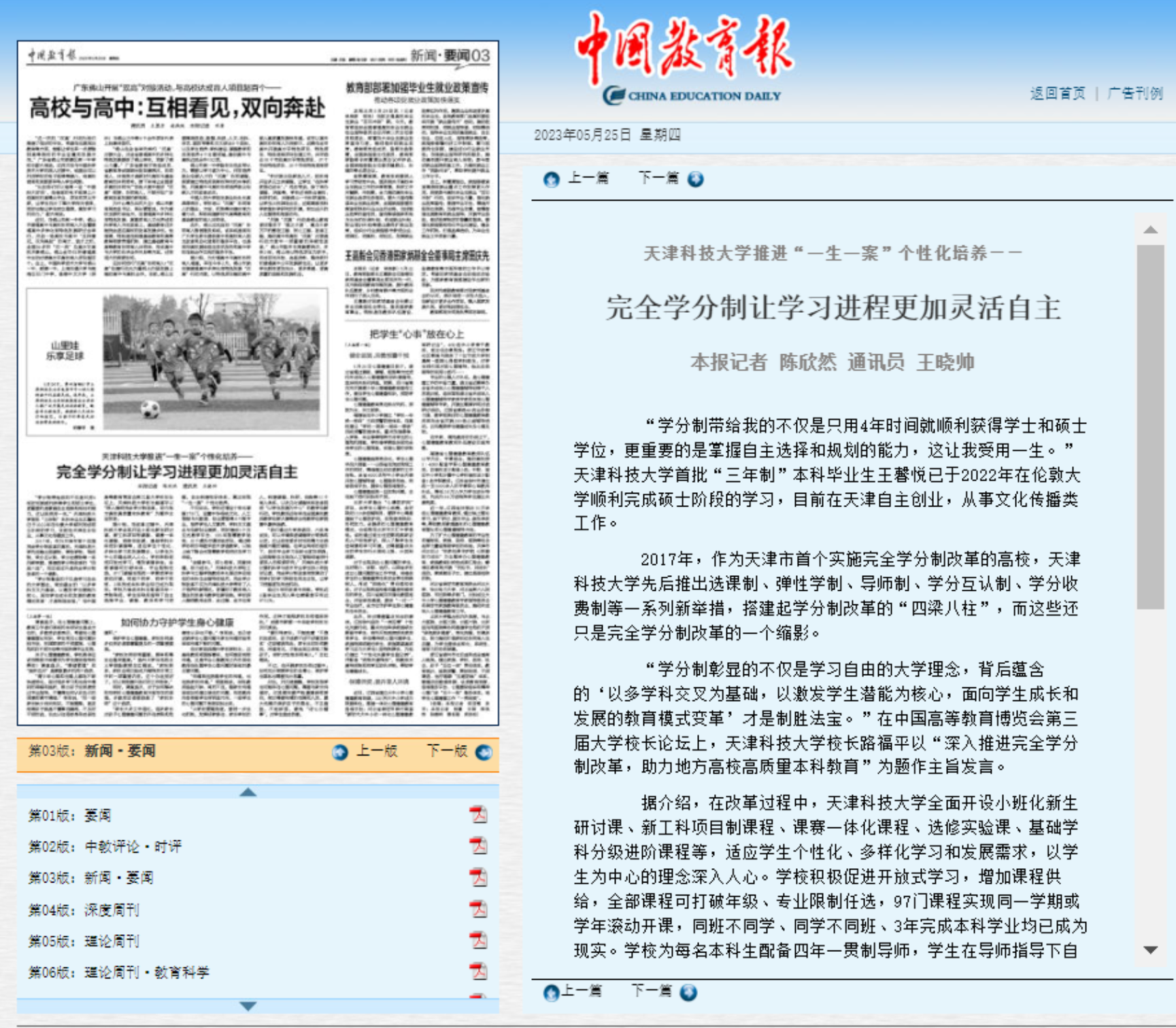 教育科技推動(dòng)個(gè)性化學(xué)習(xí)模式發(fā)展,項(xiàng)目流程靈活優(yōu)化_典雅版77.59.12