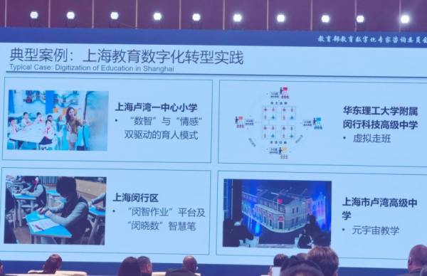 科技改變教育的方式與思維方式,綜合平臺助力升級_珍貴版69.35.87