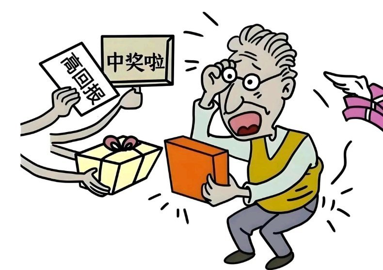 常見的“中獎(jiǎng)”詐騙手段及防范方法,數(shù)智科技解決思路_藍(lán)圖版37.02.33