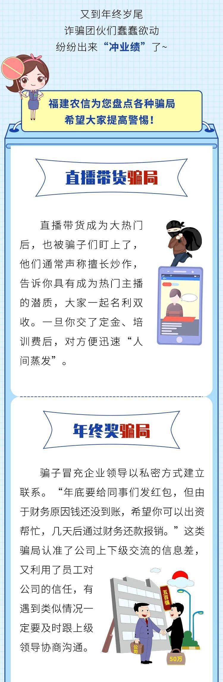 假冒親友詐騙的防范及應(yīng)對技巧,定制計劃全面升級_獨家版60.36.26