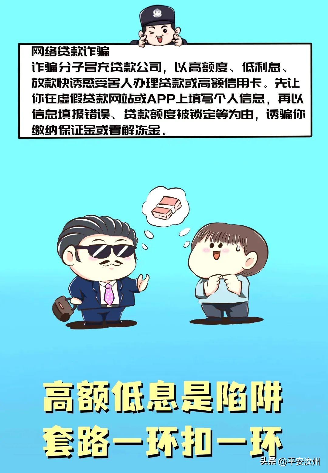 識別虛假抵押貸款詐騙的方法,創(chuàng)新升級全面實踐_躍升愿景91.64.20