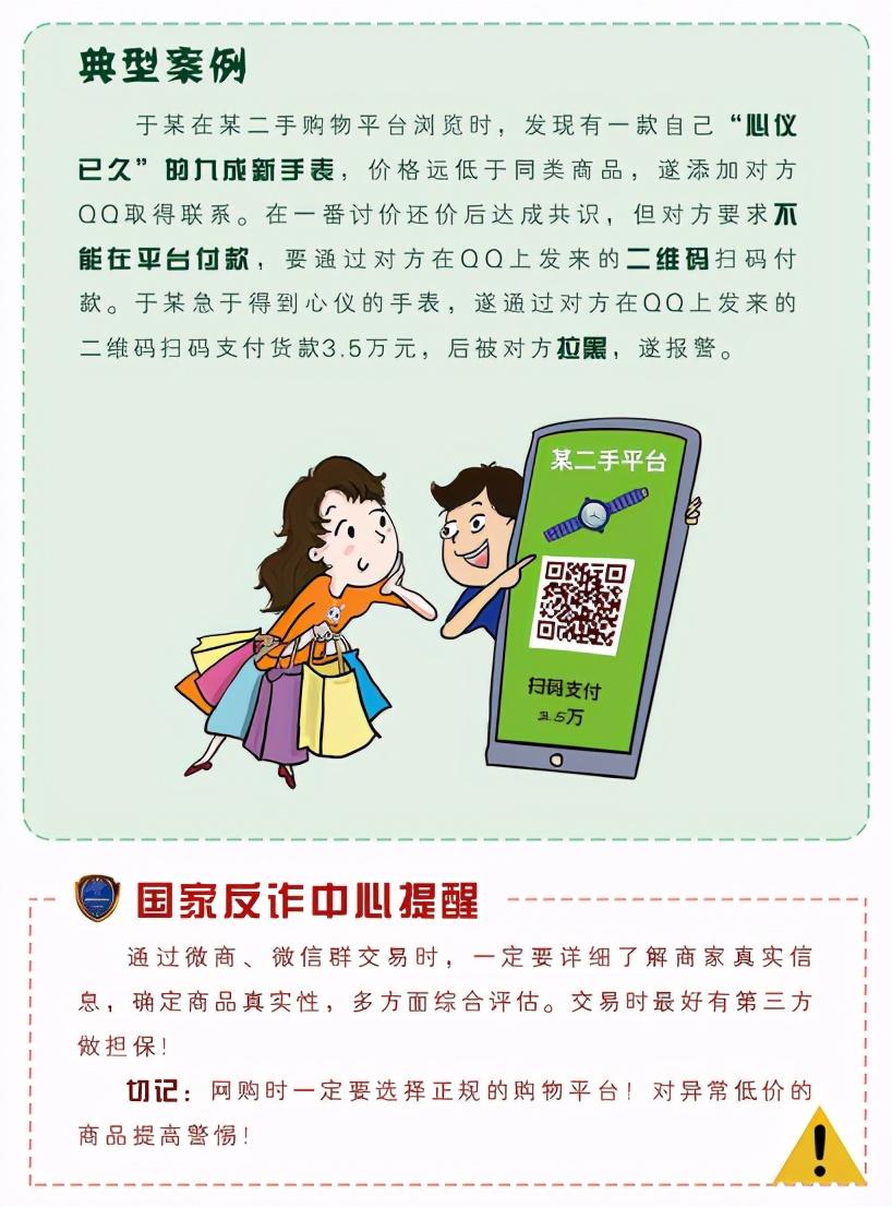 如何防范旅游景區(qū)中的購物詐騙,功能效率顯著提升_新潮版65.50.29