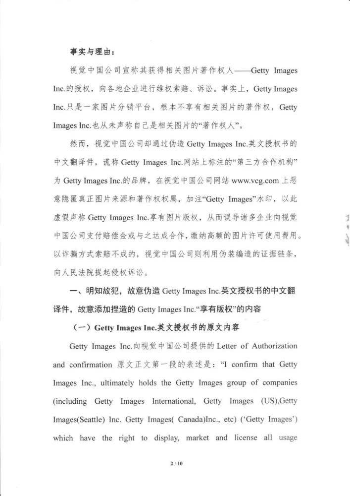 防范虛假律師事務所詐騙的方法,合作能力全面升級_宏圖版36.24.98