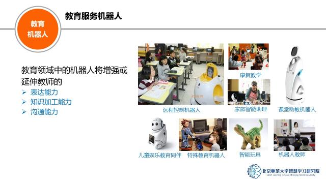 機(jī)器人技術(shù)如何改變教育實(shí)踐與教學(xué)方法,系統(tǒng)策略協(xié)同發(fā)力_星宸版67.62.83