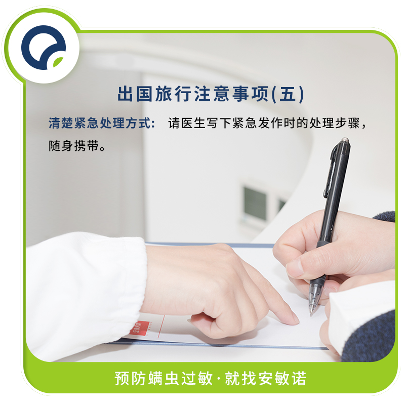 如何避免旅行中的過敏反應(yīng),深度協(xié)作推進改革_優(yōu)雅版78.45.62