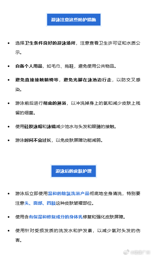 如何避免旅行中的皮膚問題,全面式資源協(xié)作優(yōu)化模式_鏈接未來47.33.91