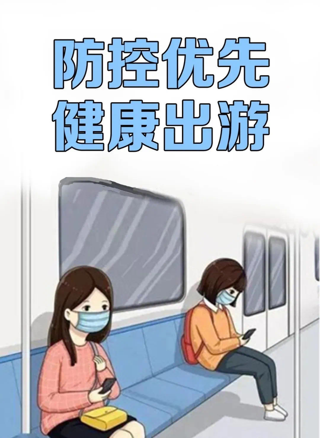 旅行中如何做好個(gè)人安全防護(hù),全鏈條優(yōu)化管理系統(tǒng)_突破極限03.43.31