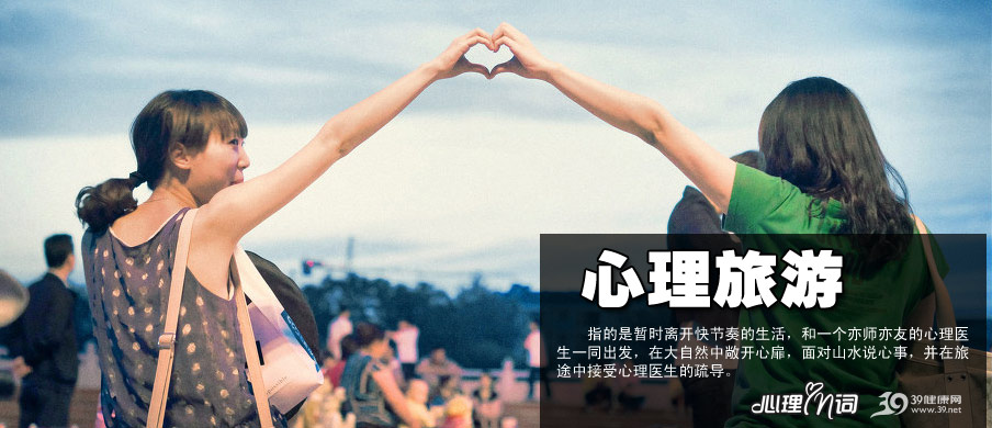 如何應(yīng)對(duì)旅行中的心理健康挑戰(zhàn),功能整合智能升級(jí)_未來(lái)版80.49.16