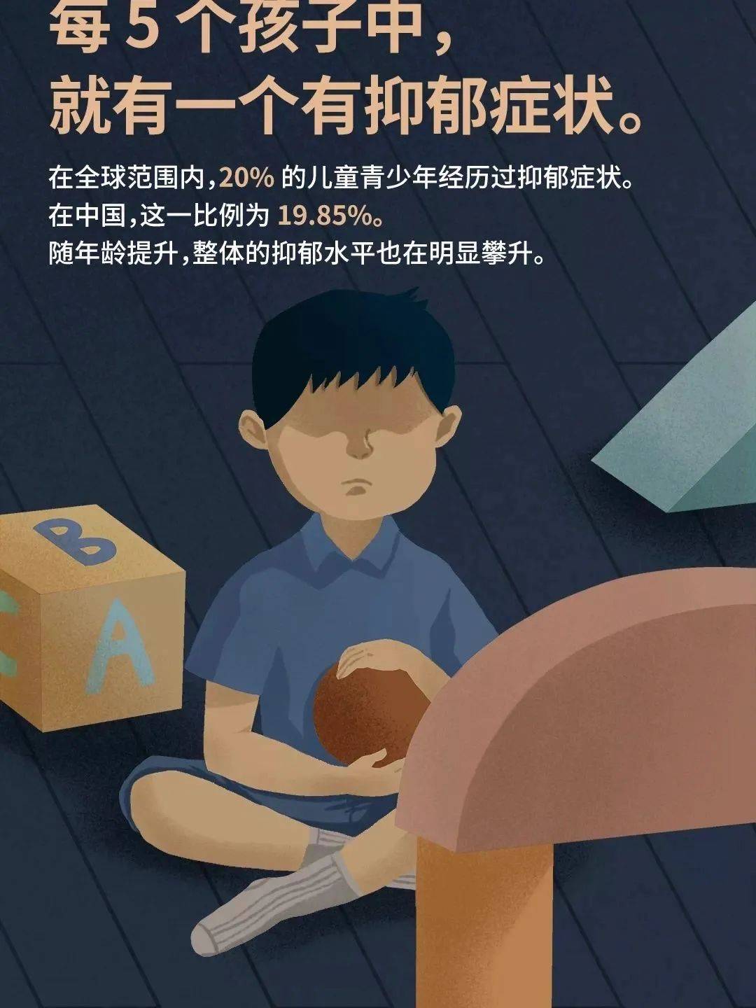 青少年心理健康教育如何防止抑郁情緒,精準(zhǔn)路徑優(yōu)化方案分析_智翔版37.36.96